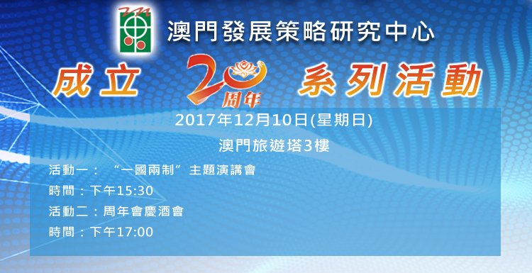 20周年網站  banner